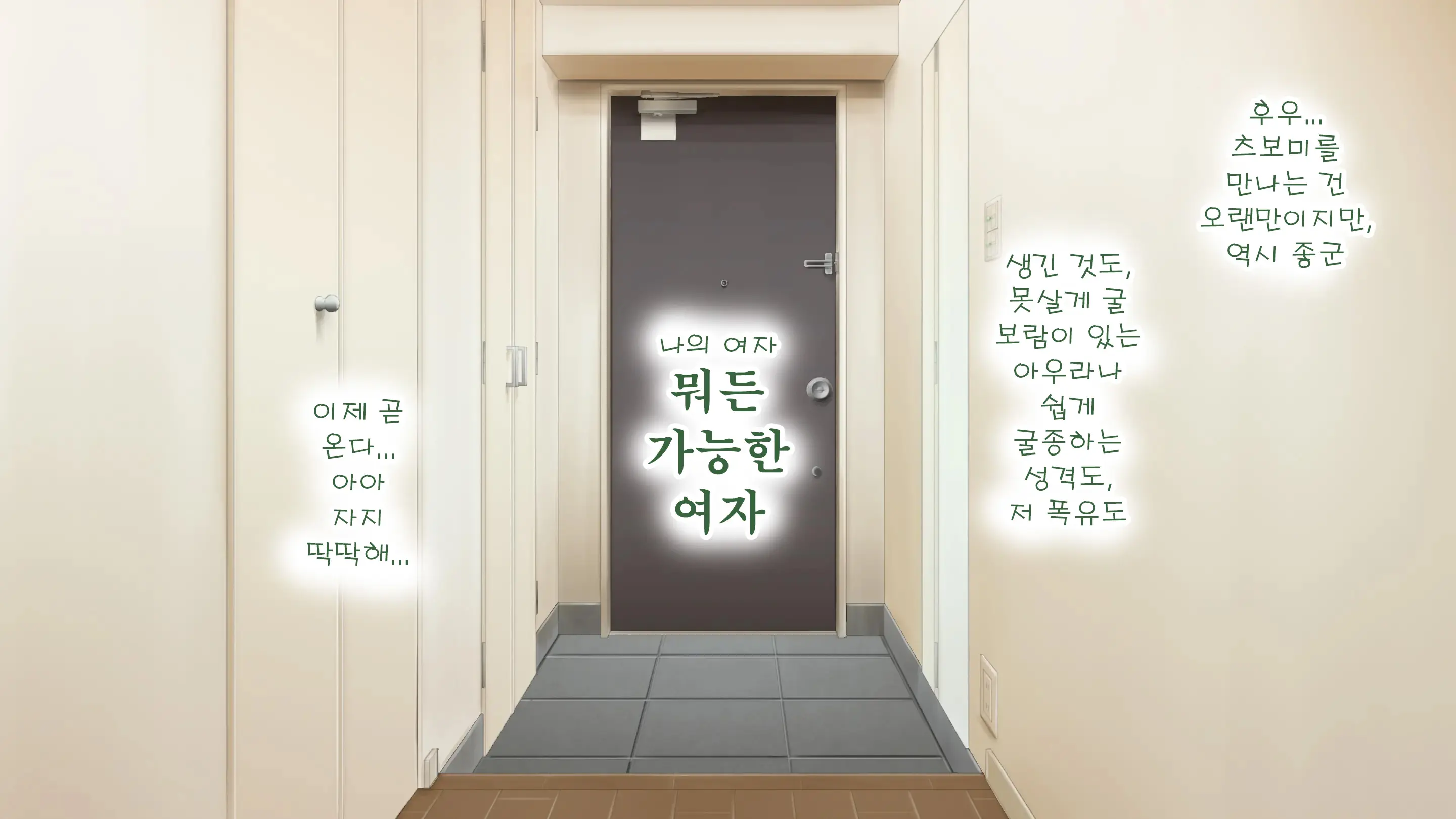 DeliHeal De Mitsuketa Do M Tenshi 2|델리헬에서 찾은 도M천사 2